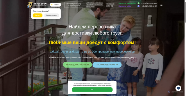 Security scan screenshot of https://vezetvsem.ru