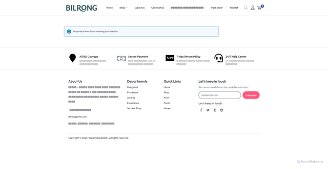 Security scan screenshot of https://bilrong.com/product-category/%e0%a6%86%e0%a6%96%e0%a7%87%e0%a6%b0-%e0%a6%97%e0%a7%81%e0%a6%a1%e0%a6%bc/