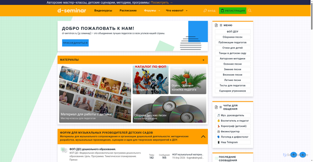 Security scan screenshot of https://forum.d-seminar.ru