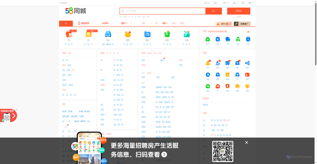 Security scan screenshot of https://wx.58.com