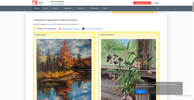 Security scan screenshot of https://files.masterkrasok.ru