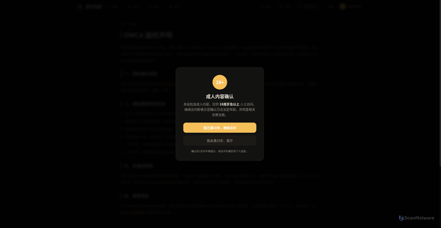 Security scan screenshot of https://huangdoukanju.com/dmca