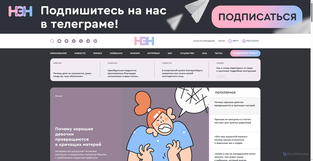 Security scan screenshot of https://n-e-n.ru