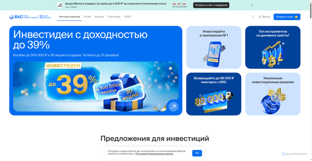 Security scan screenshot of https://broker.ru