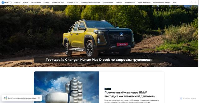 Security scan screenshot of https://auto.mail.ru