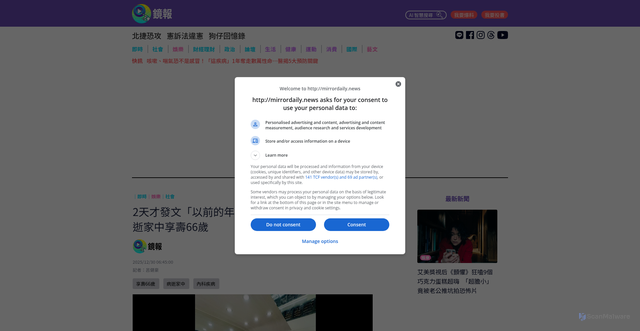 Security scan screenshot of https://www.mirrordaily.news/story/37539