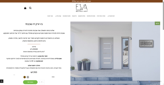 Security scan screenshot of https://eva-metalart.com/product/new-york-double-layer-door-sign/