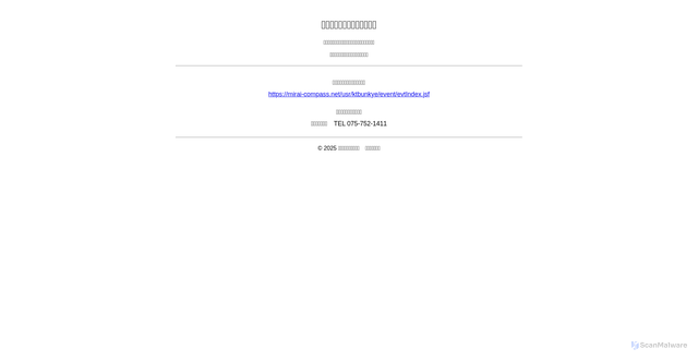 Security scan screenshot of https://kyotobunkyo-sho.ed.jp