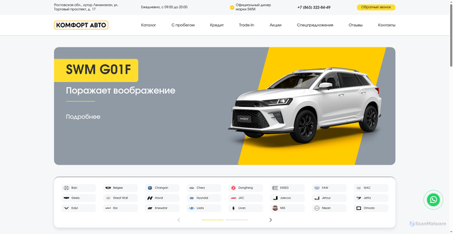 Security scan screenshot of http://autocomfort161.ru/