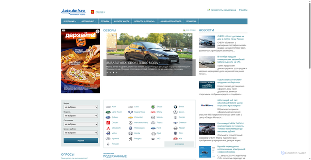 Security scan screenshot of https://autodmir.ru