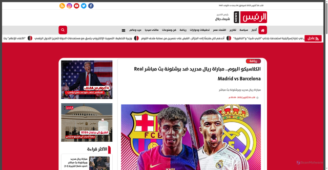 Security scan screenshot of https://www.alraeesnews.com/276859