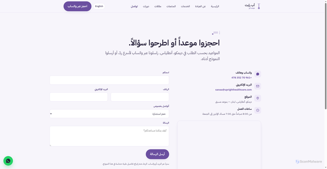 Security scan screenshot of https://uprighthealthcare.com/ar/contact.html