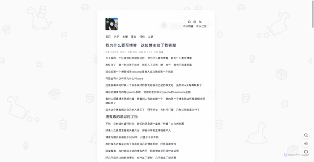 Security scan screenshot of https://hugo-blog-l4m9sd6kmq.edgeone.dev/20211004.html