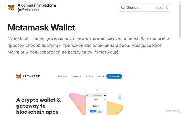 Security scan screenshot of https://metamuskwullet.gitbook.io/us/