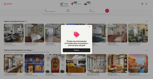Security scan screenshot of https://www.airbnb.ru