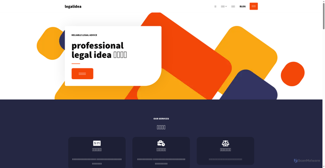 Security scan screenshot of https://legalidea.cn