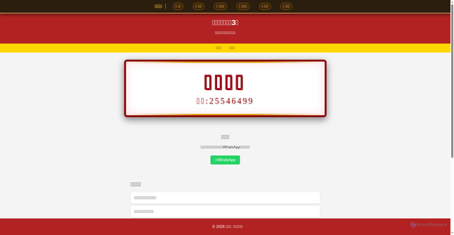 Security scan screenshot of https://muki25546499-yzxbjwmsz1.edgeone.app/
