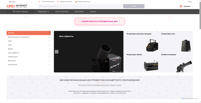 Security scan screenshot of https://muzmart.com