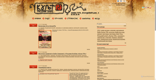 Security scan screenshot of https://kultra.sumno.com