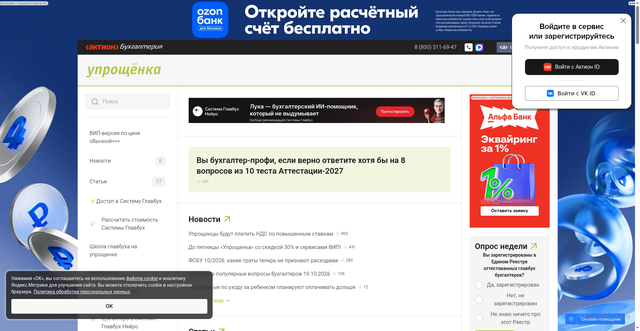 Security scan screenshot of https://26-2.ru
