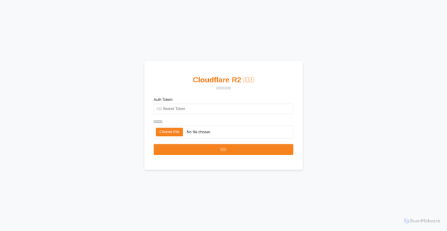 Security scan screenshot of https://r2-image-uploader.pages.dev/$%7Burl%7D