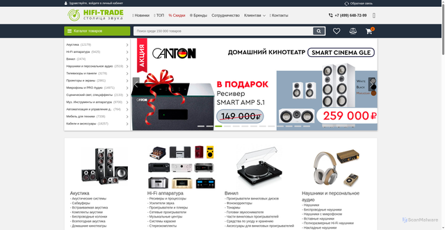 Security scan screenshot of https://hifi-trade.ru