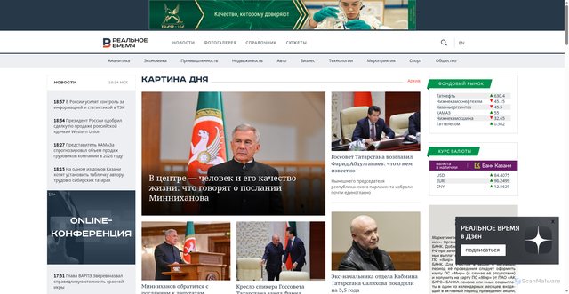 Security scan screenshot of https://realnoevremya.ru