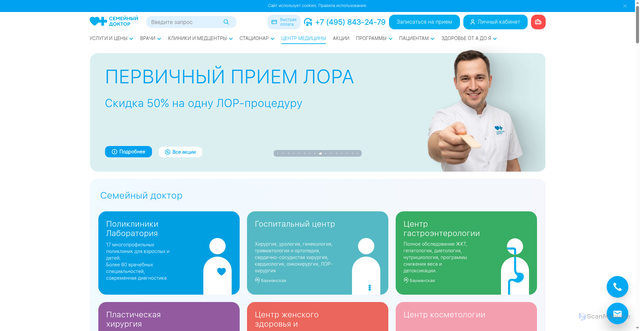 Security scan screenshot of https://fdoctor.ru