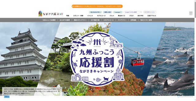 Security scan screenshot of https://www.nagasaki-tabinet.com