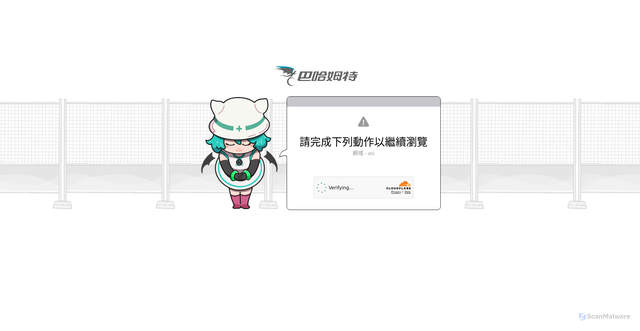 Security scan screenshot of https://ani.gamer.com.tw