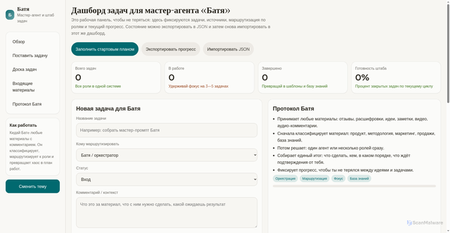 Security scan screenshot of https://orchestra-cam.pages.dev/