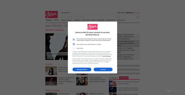 Security scan screenshot of https://ivona.bigmir.net