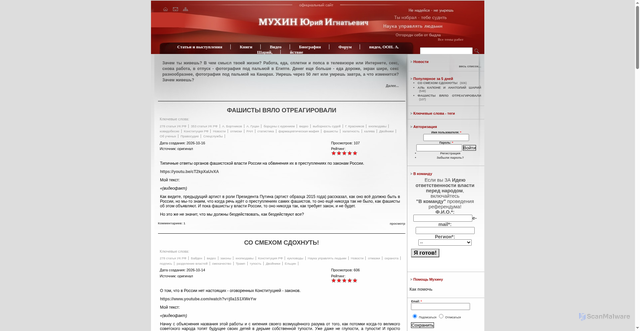 Security scan screenshot of https://ymuhin.ru