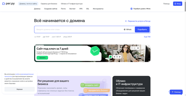 Security scan screenshot of https://reg.ru