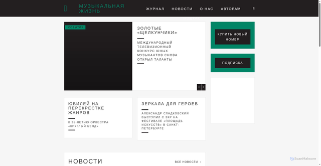 Security scan screenshot of https://muzlifemagazine.ru