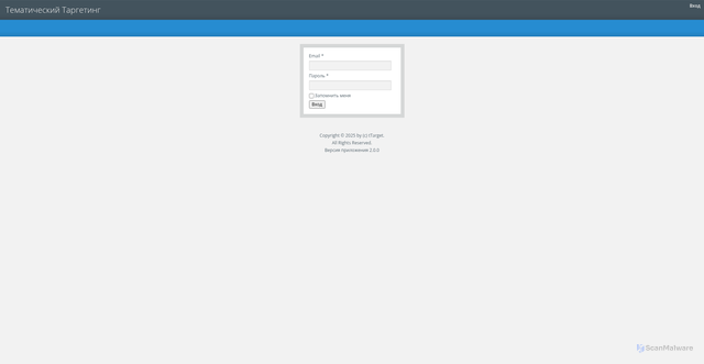 Security scan screenshot of https://tt.ttarget.ru