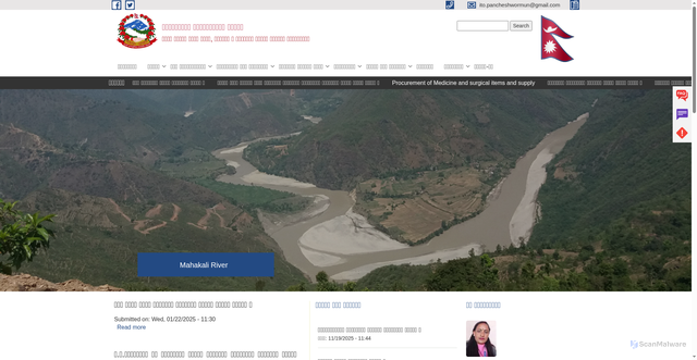 Security scan screenshot of https://pancheshwormun.gov.np/