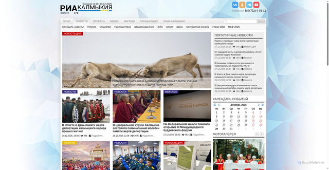 Security scan screenshot of https://riakalm.ru