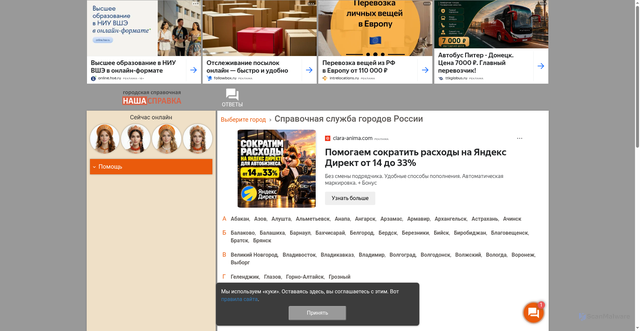 Security scan screenshot of https://nashaspravka.ru
