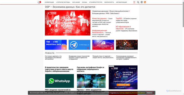 Security scan screenshot of https://www.osp.ru