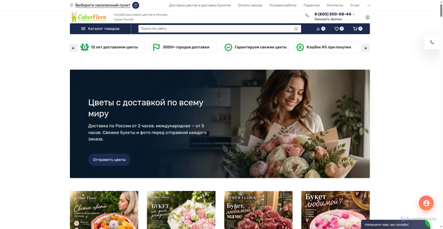 Security scan screenshot of https://cyber-flora.ru