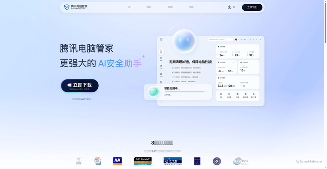 Security scan screenshot of cgi.connect.qq.com