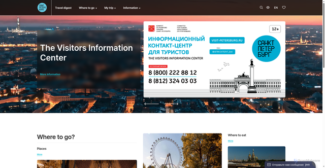 Security scan screenshot of https://visit-petersburg.ru/en/