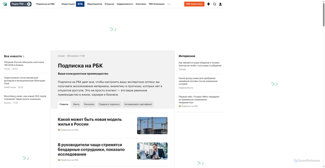 Security scan screenshot of https://pro.rbc.ru