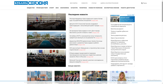 Security scan screenshot of https://kubantoday.ru