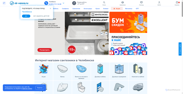 Security scan screenshot of https://nir-vanna.ru