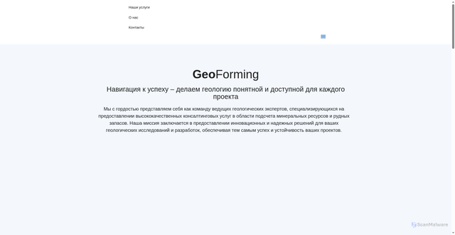 Security scan screenshot of http://geoforming.pro/