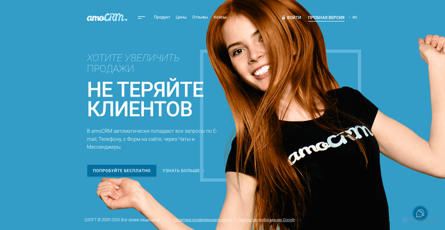 Security scan screenshot of https://amocrm.ru