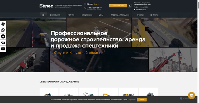 Security scan screenshot of https://roads-pro.ru