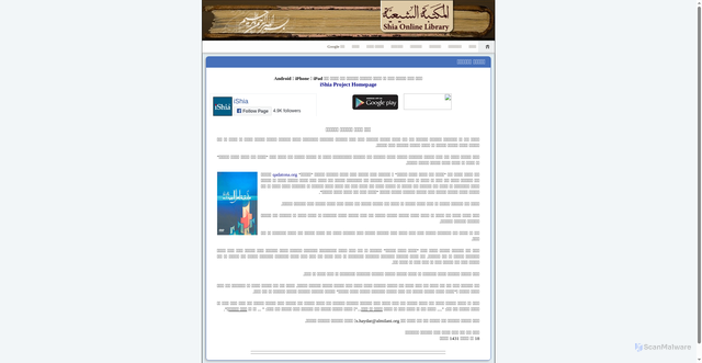 Security scan screenshot of https://shiaonlinelibrary.com